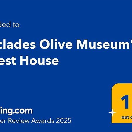 Cyclades Olive Museum'S Guest House Pitrofos Екстериор снимка